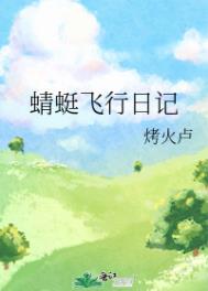 蜻蜓飞行距离多少